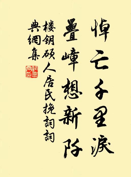 陌頭能駐馬，花處復添香 詩詞名句