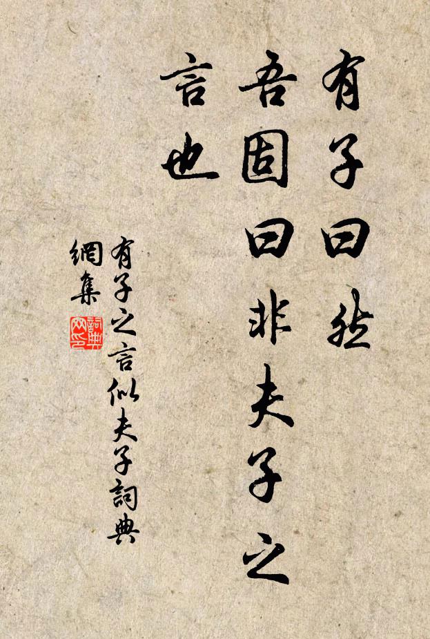 風雨關淫疾,刀圭辨苦甘 詩詞名句