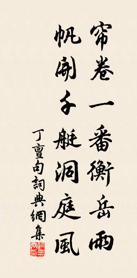 數葉芭蕉數葉秋，燈長雨久不眠愁 詩詞名句