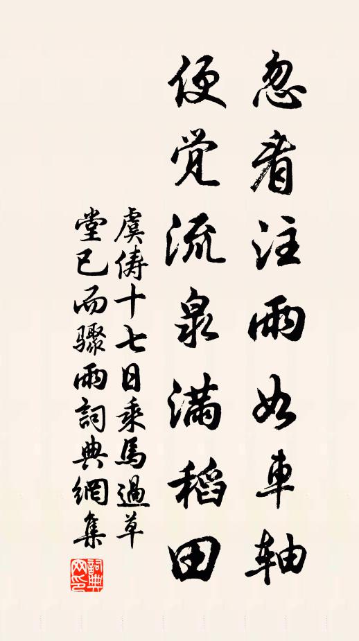 歸轉杜陵蓬 詩詞名句