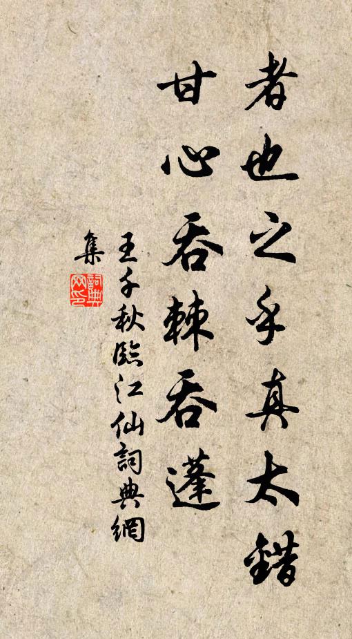 只為當時語 詩詞名句