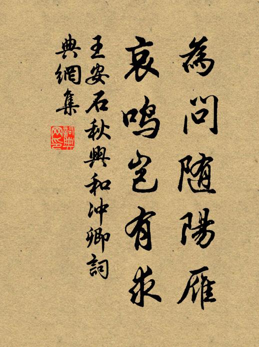 夸灶傳家祖赤松,吹煙授道悟元宗 詩詞名句