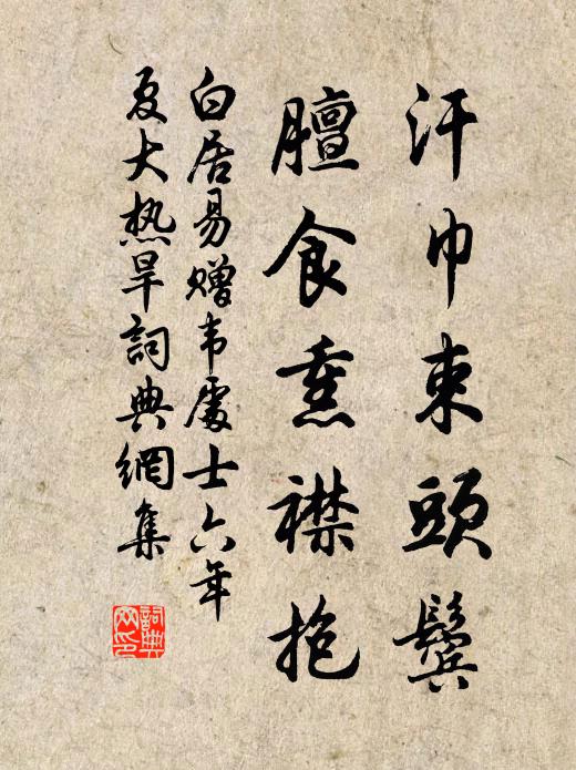 多少水雲蕭散意,都付芬芳 詩詞名句