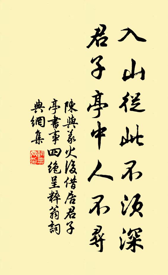 莫教秋扇雪團團 詩詞名句