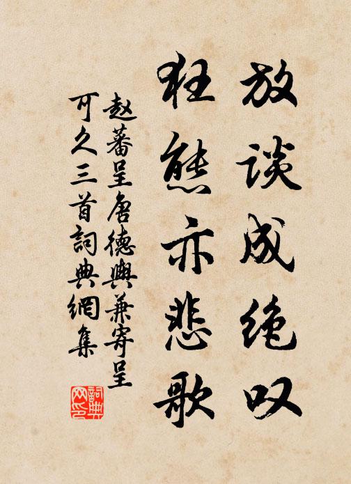 白衣搖櫓天難料,雞犬雲中帝親召 詩詞名句