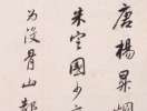 張瑞圖草書書法作品欣賞_張瑞圖草書字帖(第50頁)_書法字典