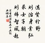 報導先生歸也,杏花春雨江南。 詩詞名句