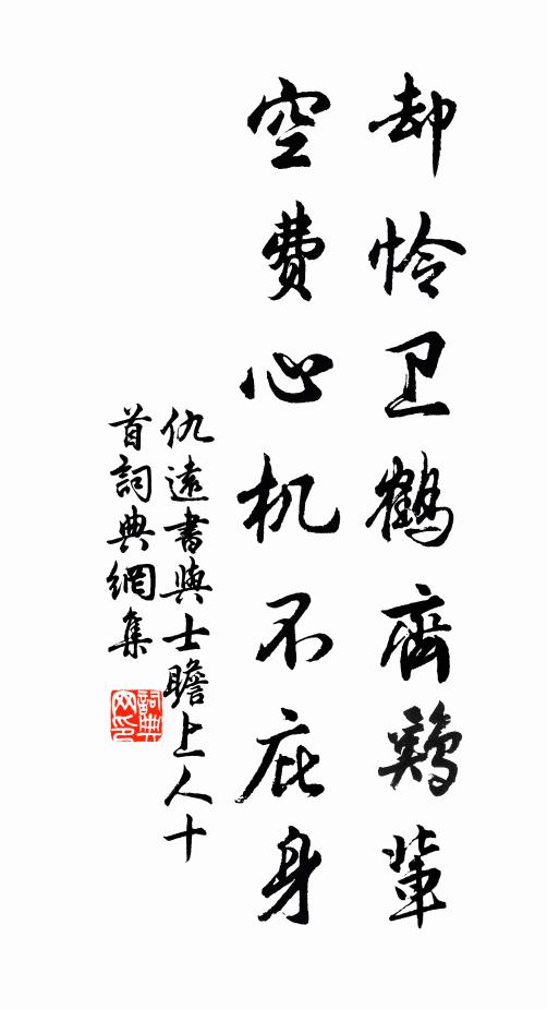 野人寧得所，天意薄浮生 詩詞名句