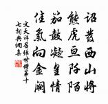 雨晴泥路滑，杖履豈徒勞 詩詞名句