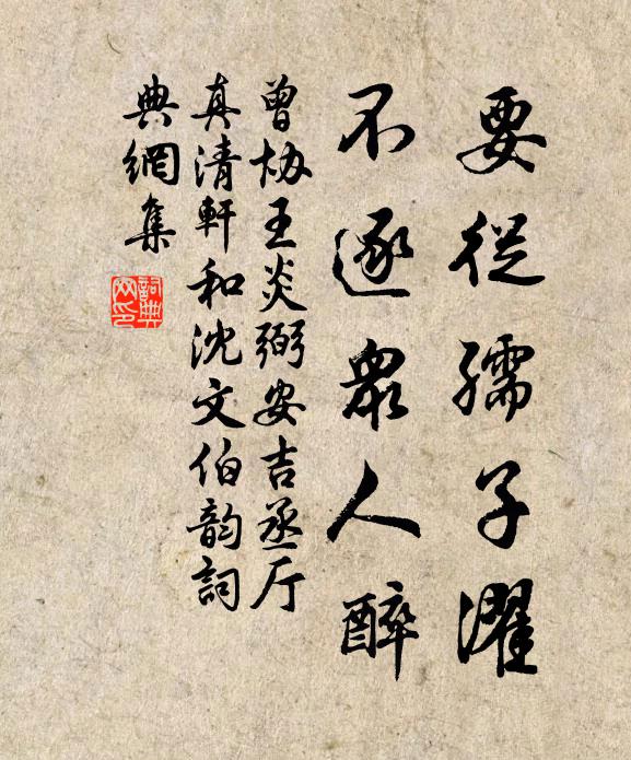 皇家兮仙祖,上世兮聖神 詩詞名句