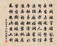 送黔中裴中丞閣老赴任(回字)原文_送黔中裴中丞閣老赴任(回字)的賞析_古詩文