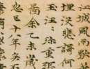 何紹基草書《種竹日記》（38）_何紹基書法作品欣賞