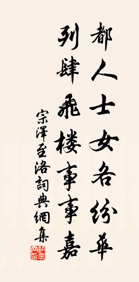 曾將分鏡淚，灑向館娃宮 詩詞名句