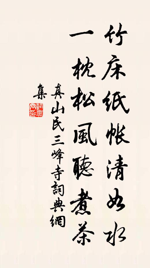 嘉言造膝去,喜氣沃心回 詩詞名句