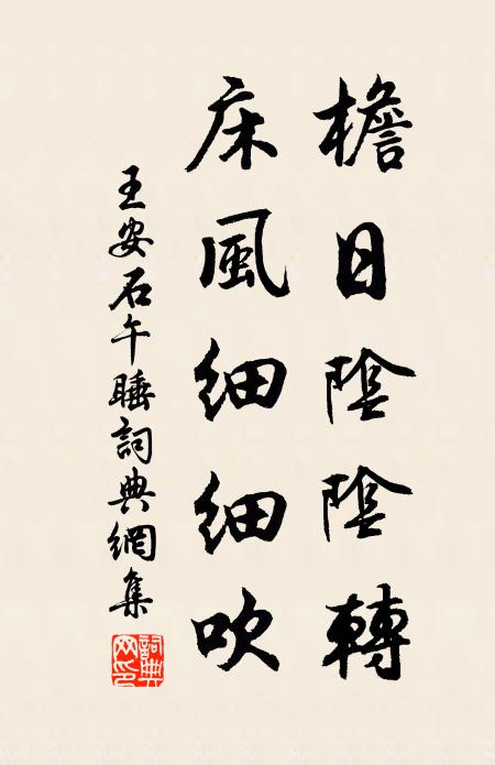 迢遞夜山色，清冷泉月光 詩詞名句