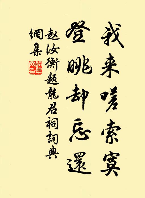 異時饜梁肉，記此一羹飽 詩詞名句