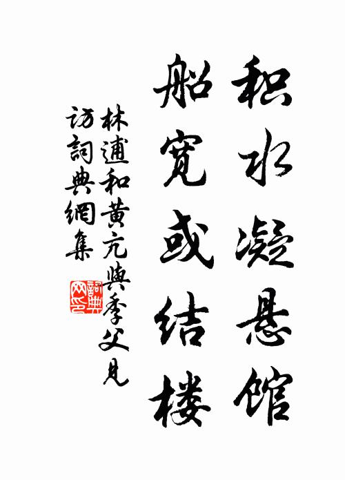 吳楚燈前侶，芭蕉海上身 詩詞名句