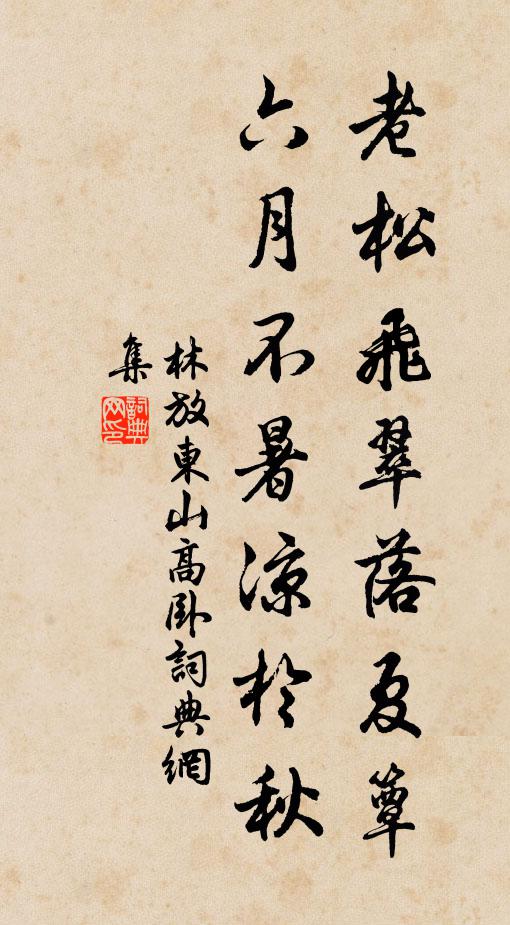 如今亭與景俱勝,水倍秀兮山倍明 詩詞名句