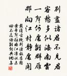 次韻庾使左史中書行部二首原文_次韻庾使左史中書行部二首的賞析_古詩文