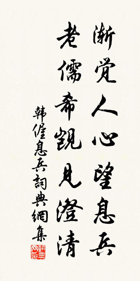 曠懷何啻等沙鷗，外物相挻劇火牛 詩詞名句