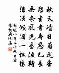冰生於水而寒於水,比學生過於先生;青出於藍而勝於藍,謂弟子優於師傅。 詩詞名句