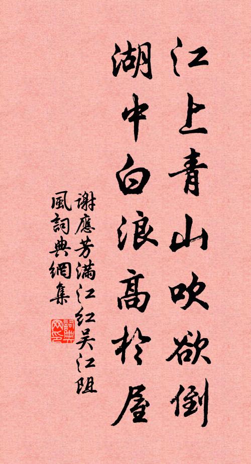 九衢燈火雜夢寐，十年聚散空咨嗟 詩詞名句