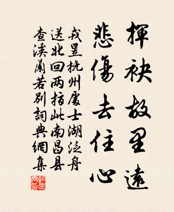 神仙妙訣古今傳 詩詞名句