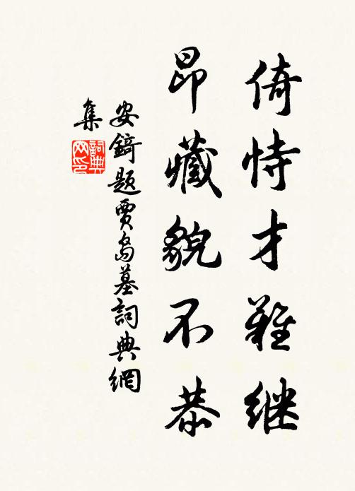 太平榮遇慚多幸，重見歌虞起廟堂 詩詞名句