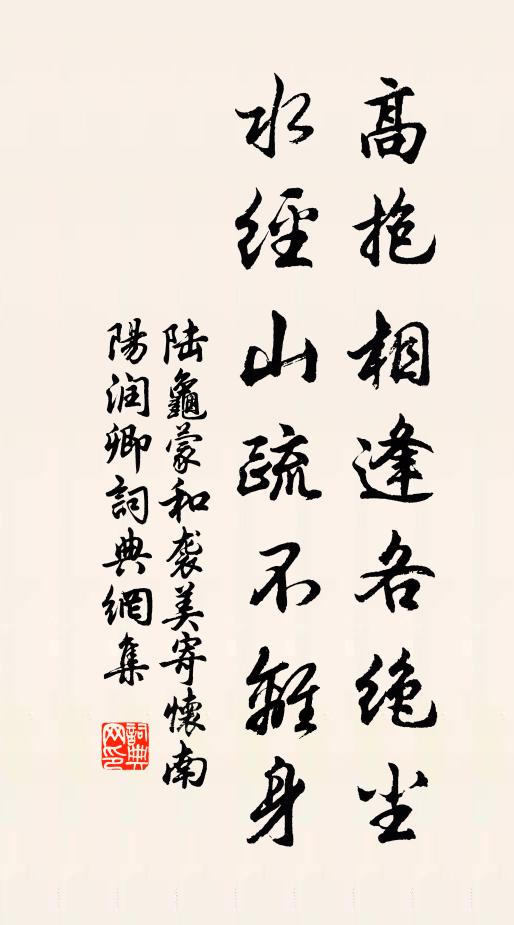 楊柳重青相送處，鷺鷥潔白自成群 詩詞名句