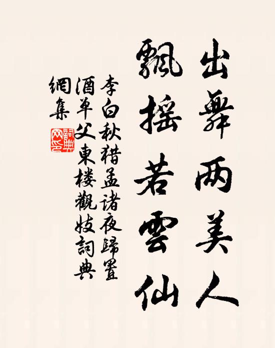 湖州太守諸儒長，可獨進賢無上賞 詩詞名句