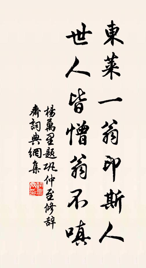 易易，揚瀾左蠡平如砥 詩詞名句