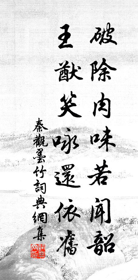 泗上當時鼓瑟人，風雩豈是樂閒身 詩詞名句