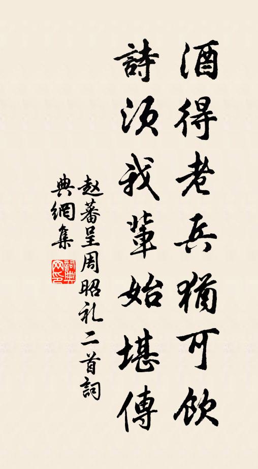 有之者乖其性,無之者傷其軀 詩詞名句