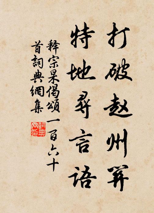 玉辰顯,便忘形遺照,直御瑤台 詩詞名句