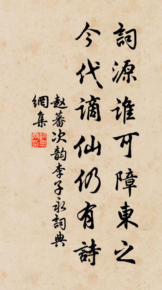 醉卻隱之雲叟外，不知何處是天真 詩詞名句