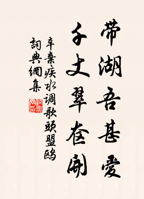 隱顯亭台舊,淺深桃杏新 詩詞名句