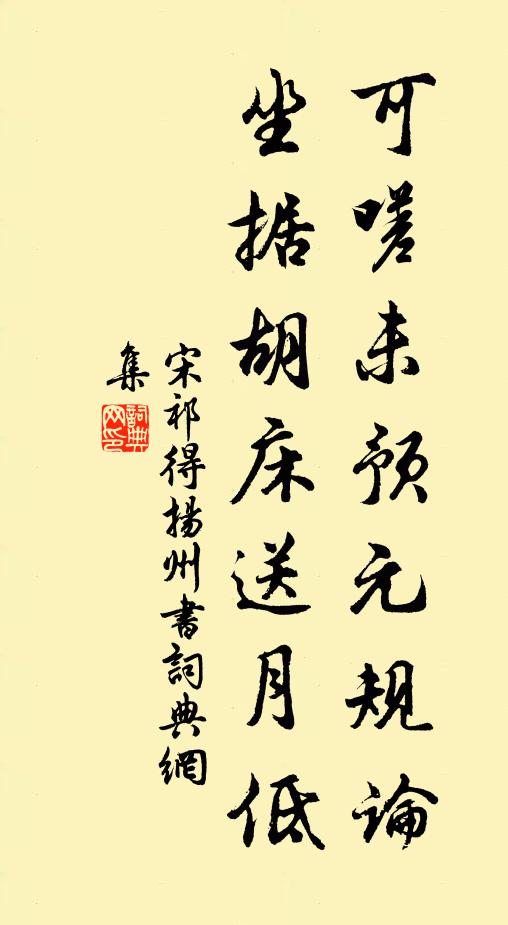 浮舟一躋攀,側徑緣穹蒼 詩詞名句