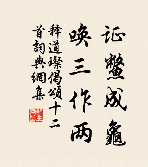 浦乾潮未應，堤濕凍初銷 詩詞名句