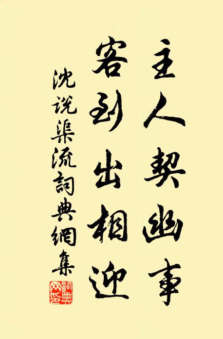 明朝還別君,尋幽過他嶺 詩詞名句