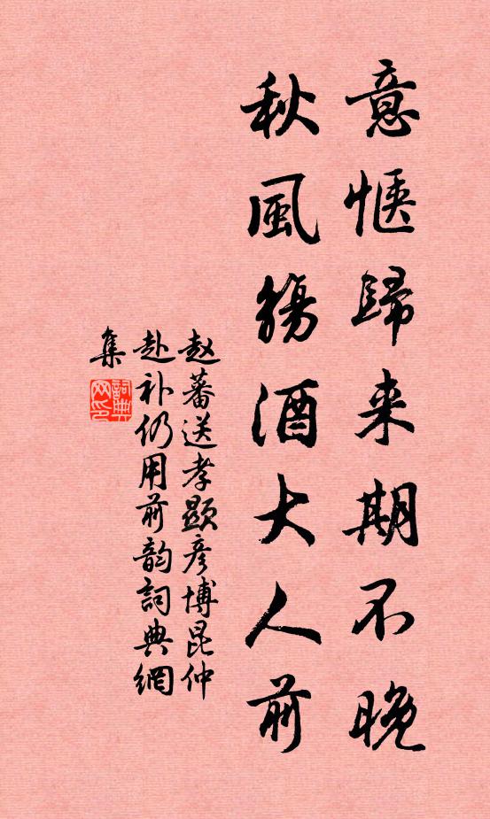 受廛已傍鄉三老，對客還矜我二天 詩詞名句