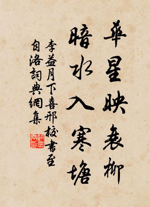 修竹操亦奇,謹毋遺修竹 詩詞名句