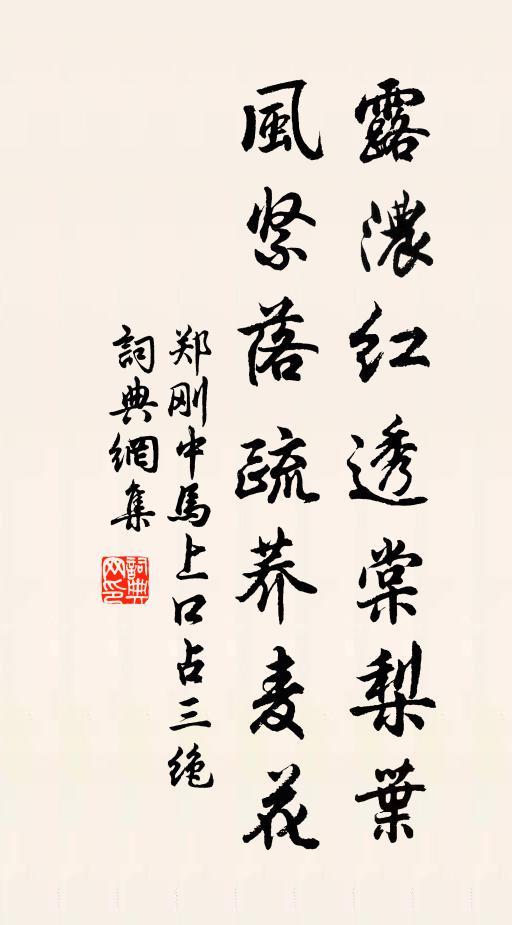 雨中寄書使,窗下斷腸人 詩詞名句