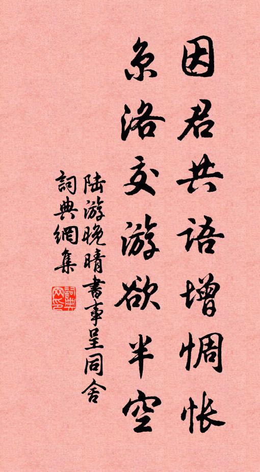 王網有關紐,著處在一拍 詩詞名句