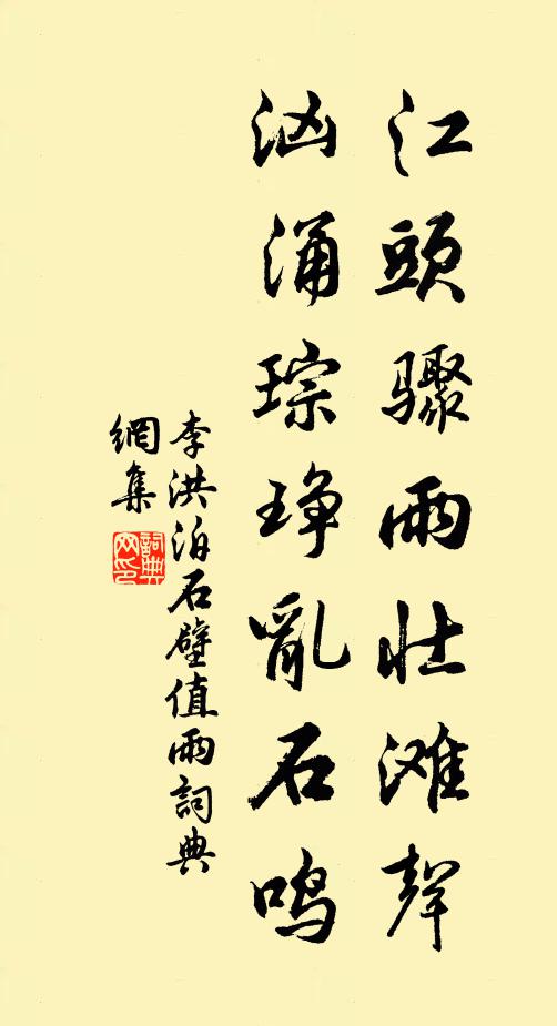 秋雨疊苔衣，春風舞蘿帶 詩詞名句