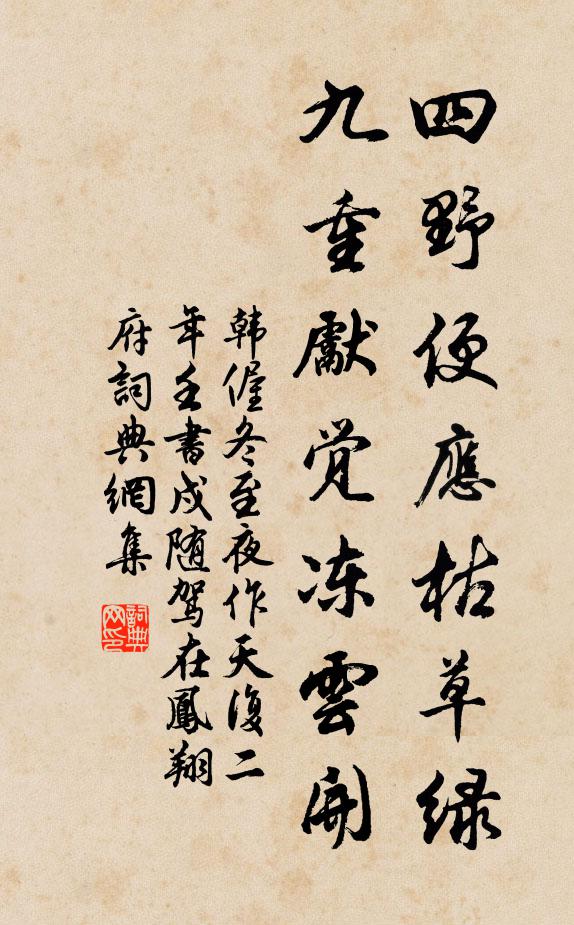 異代紛爭戰伐多，樓船贏負倚蒼波 詩詞名句