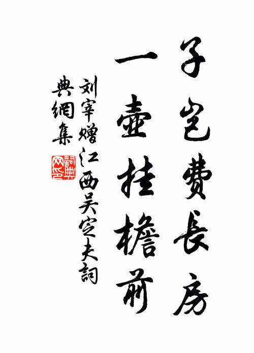 人間樹好紛紛占,天上橋成草草回 詩詞名句