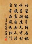三邊且病痱,群盜方鴟張 詩詞名句
