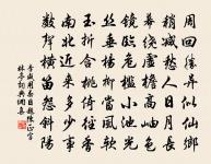覺來招酒姆,騎茅龍,訪子先 詩詞名句