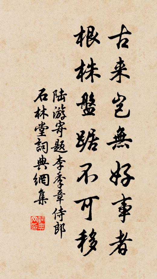 禪心包影外，客夢櫓聲中 詩詞名句