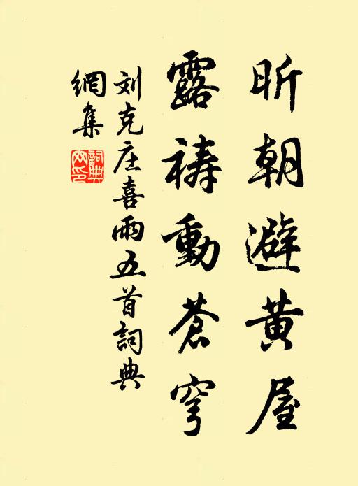 一念原無隔,廿年夫豈遙 詩詞名句